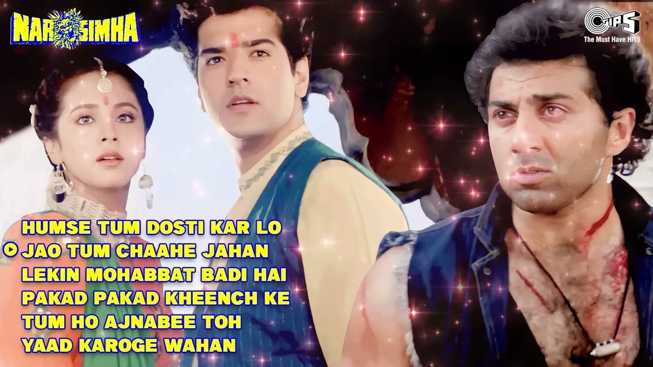 Narsimha Movie Songs | Audio Jukebox | Humse Tum Dosti Kar Lo | Jao Tum Chaahe Jahan | 90's Hits
