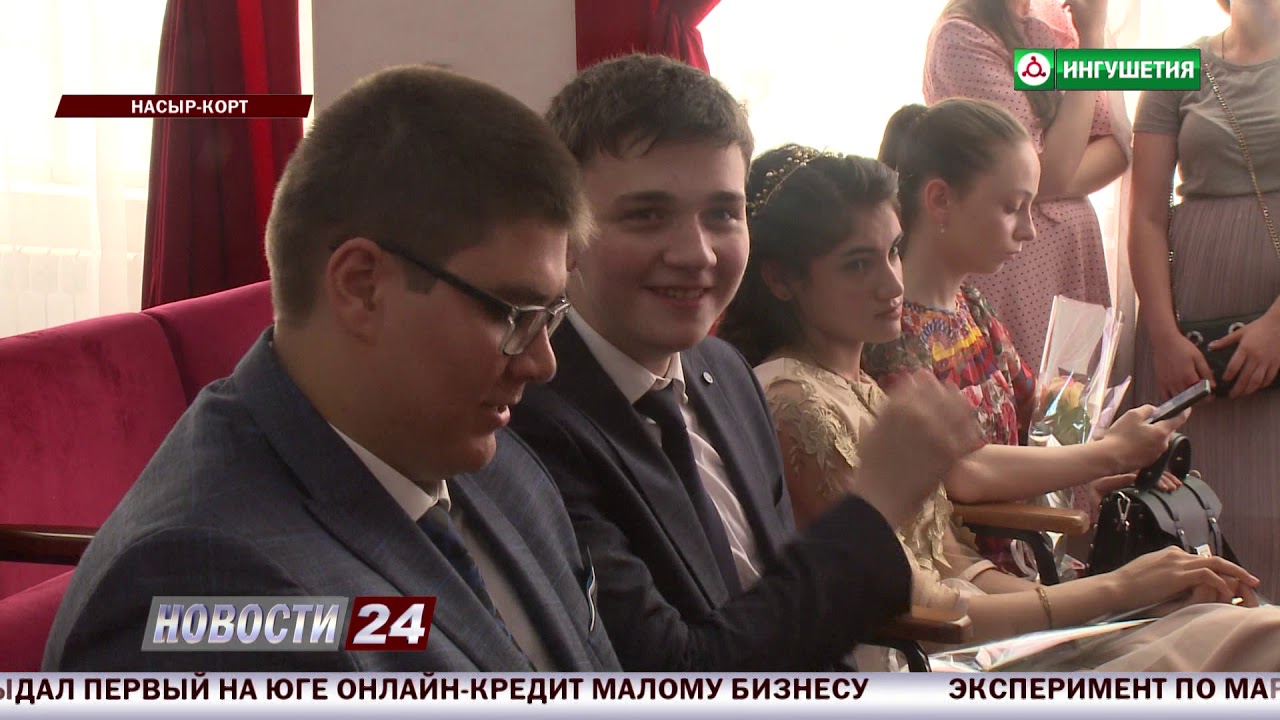 В Ингушетии состоялся бал золотых медалистов.
