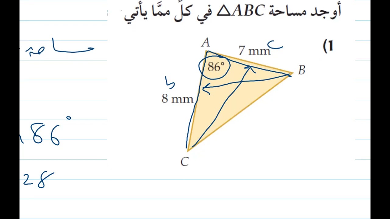 قانون الجيوب وجيوب التمام