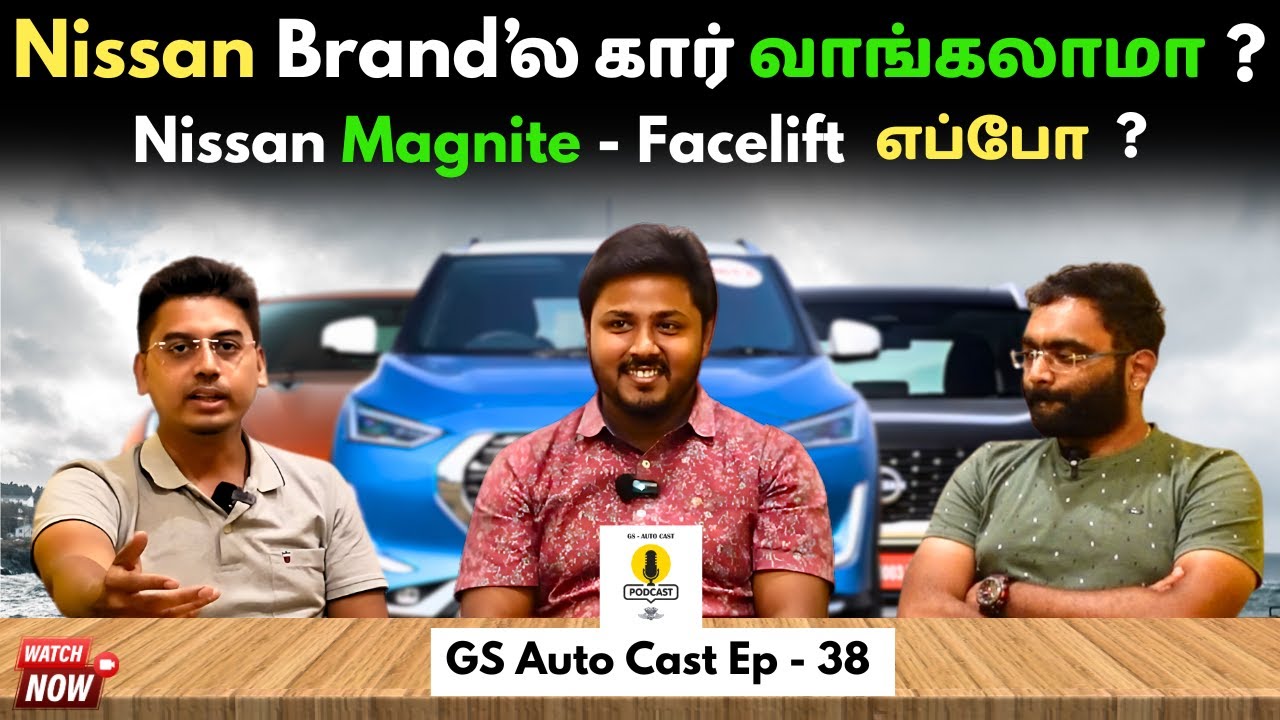 Nissan Brand'ல கார் வாங்கலாமா ? Magnite Facelift எப்போ வருது ? GS Auto Cast EP - 38 @autotrendtamil