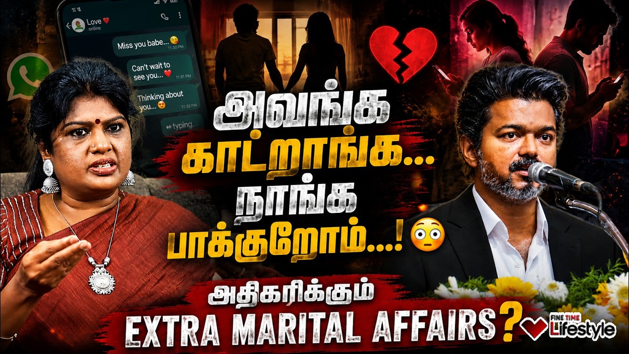 Social Media மூலமா முதலமைச்சர் ஆகிட்டாரு..! JANAKI SUNDARRAJ | TVK VIJAY | Extra Marital Affairs