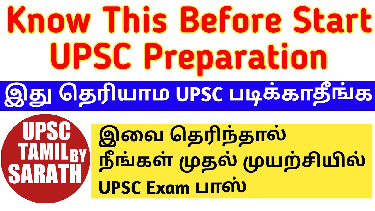 Things to Know Before Starting UPSC IAS Preparation | Tamil | UPSC TAMIL BY SARATH