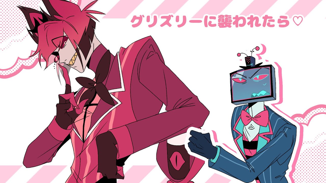 おねが〜い❣【Hazbin Hotel】【手描き】