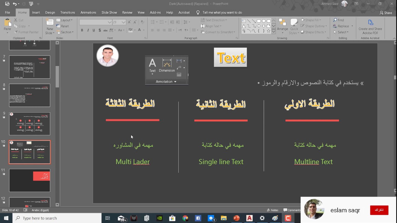 شرح كل اوامر قائمة  Annotatio  علي برنامج الاتوكاد كورس الأوتوكاد للمبتدئين حتي الأحتراف Autoca