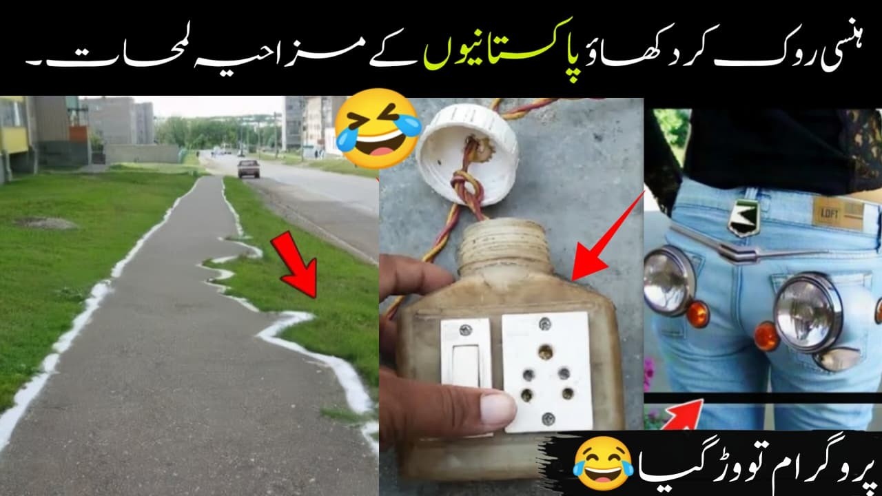 MOST FUNNY MOMENTS OF PAKISTANI  PEOPLE | PART NO 6  😂🤣 | Pakistani Funny Video