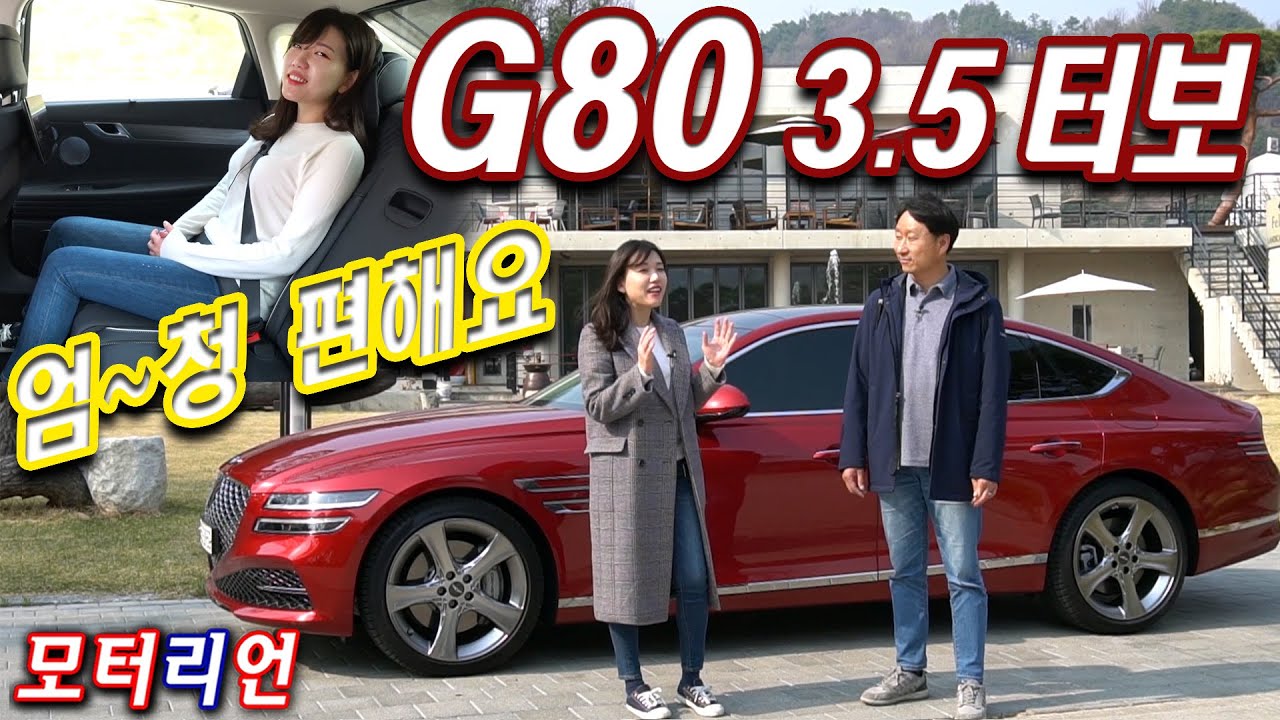 뒷좌석 승차감? 제네시스 G80 3.5터보 AWD 시승기 1부 Genesis G80 3.5T AWD