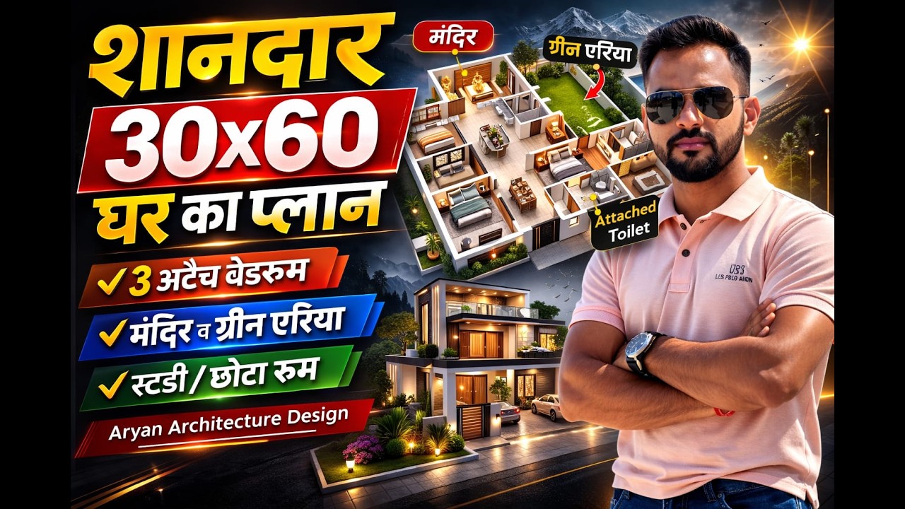 3bhk house plan 30x60modern house design india.30x60 ghar ka nakshahouse plan with mandir