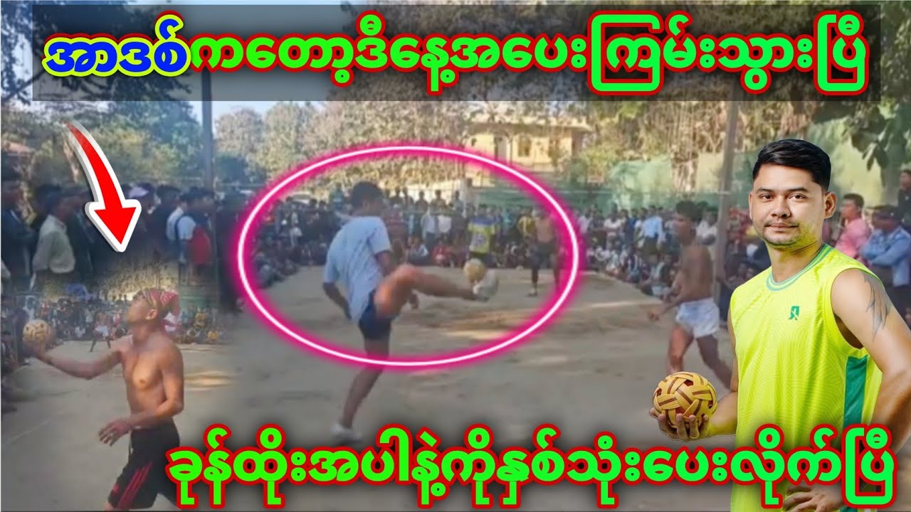 အာဒစ်က​တော့ ဒီ​နေ့ အ​ပေးသွားကြမ်းပြီ ခုန်ထိုးအပါကို သုံးနှစ်​ပေး​ဆော်ပြီ