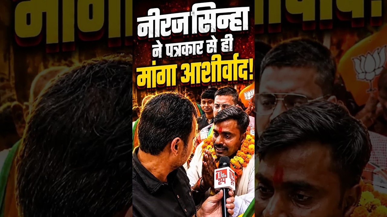 Prashant Kishor से जुड़े सवाल पर ये क्या बोलने लगे Neeraj Sinha? | Bankipur ByElection