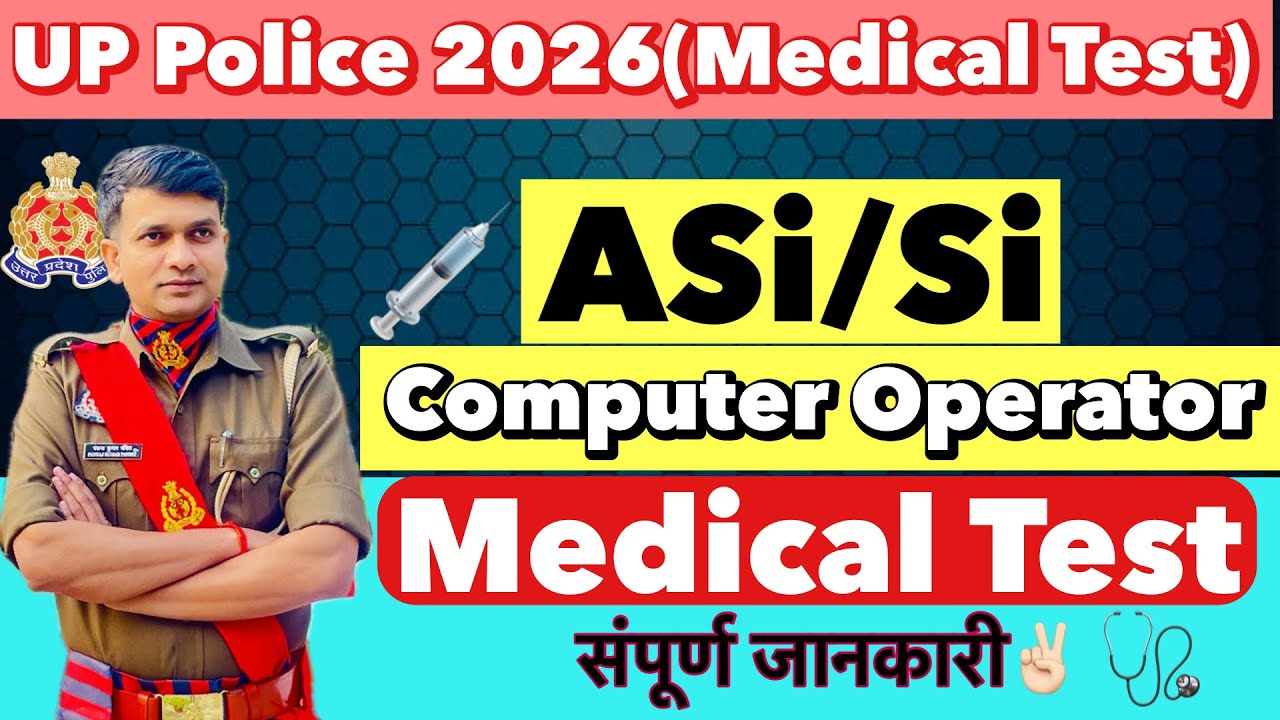 UP Police 2026 Medical Test संपूर्ण जानकारी💉| UPP ASi/Si Medical Test| UPP Computer Operator Medical