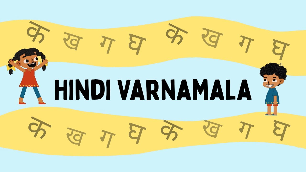 हिंदी वर्णमाला सीखें | Learn Hindi Varnamala - Complete Hindi Alphabet Learning Playlist | Kutuki