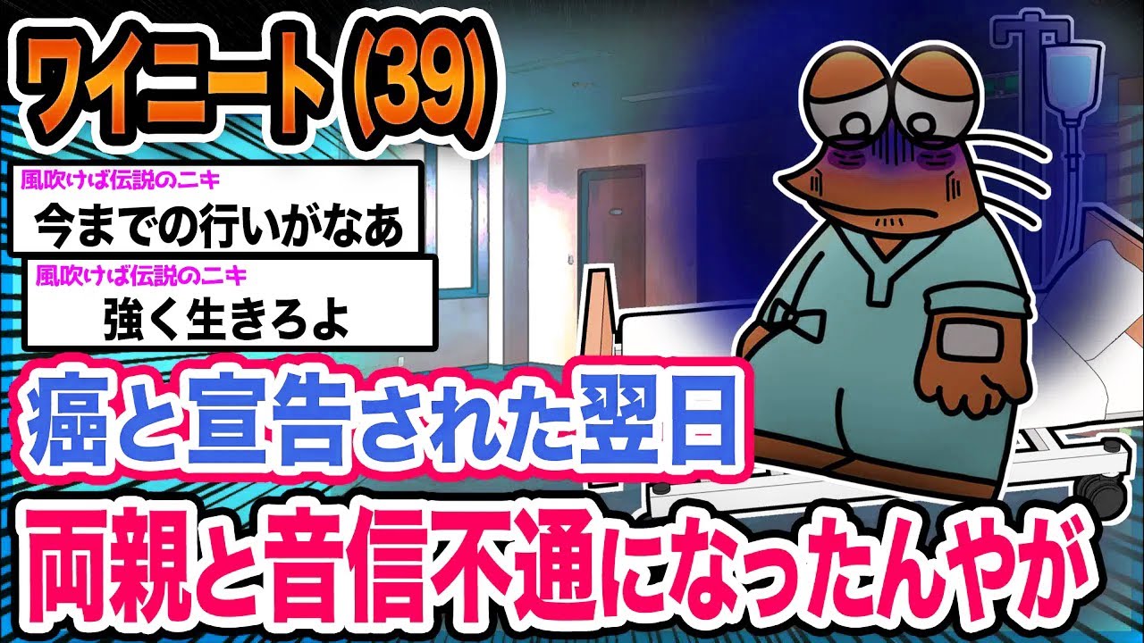 【悲報】ワイ「見捨てられてないよな...？」→結果wwwwwwwwww【2ch面白いスレ】