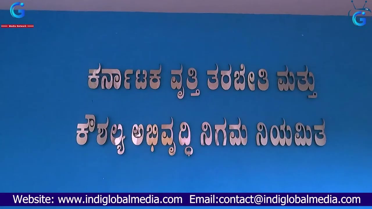 Karnataka | Education & Skills | SAMC | CITE | KSDC | IndiGlobal Media Network