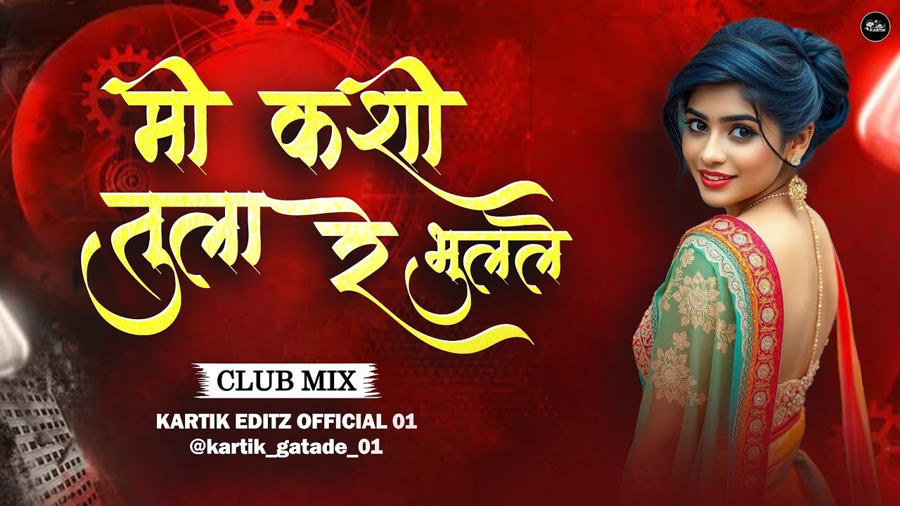 Mi Kashi Tula Re Bhulale Dj Song | Club Mix | मी कशी तुला रे भूलले Dj Song | Marathi Dj Song | Dj GK