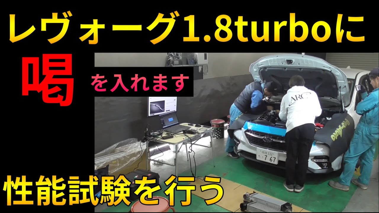 【スバル】最新鋭インタークーラー開発の裏側に迫る