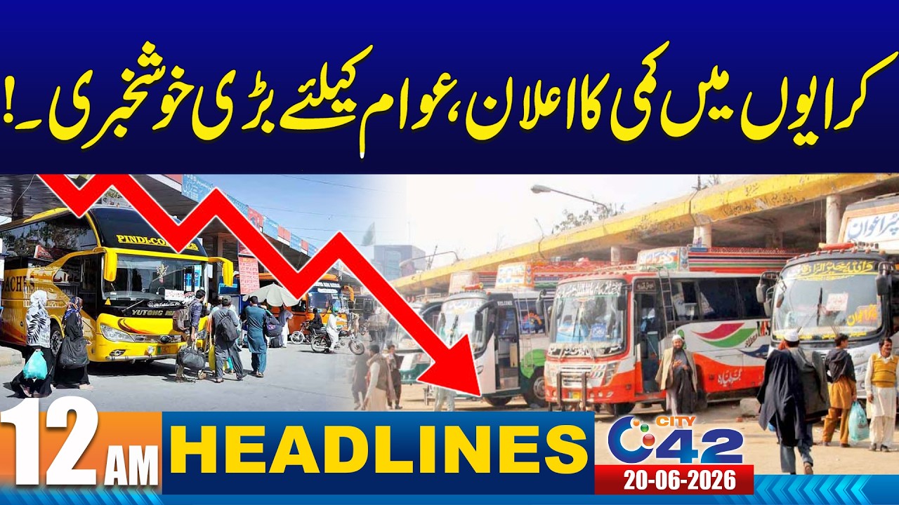 Great News for Public | 12AM News Headlines | 20 June 2026 | City 42