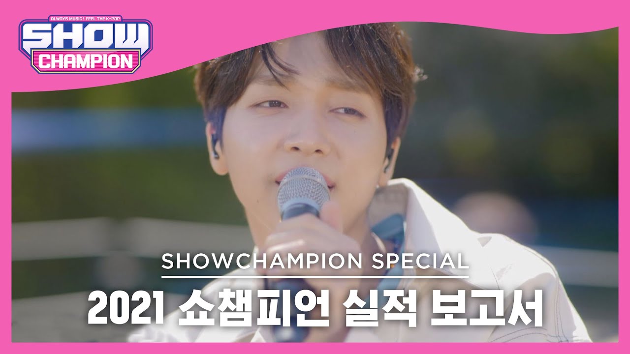 [2021 쇼챔피언 실적 보고서] JEONG SEWOON - Blueming (정세운 - 블루밍(원곡 : 아이유)) | Show Champion | EP.418