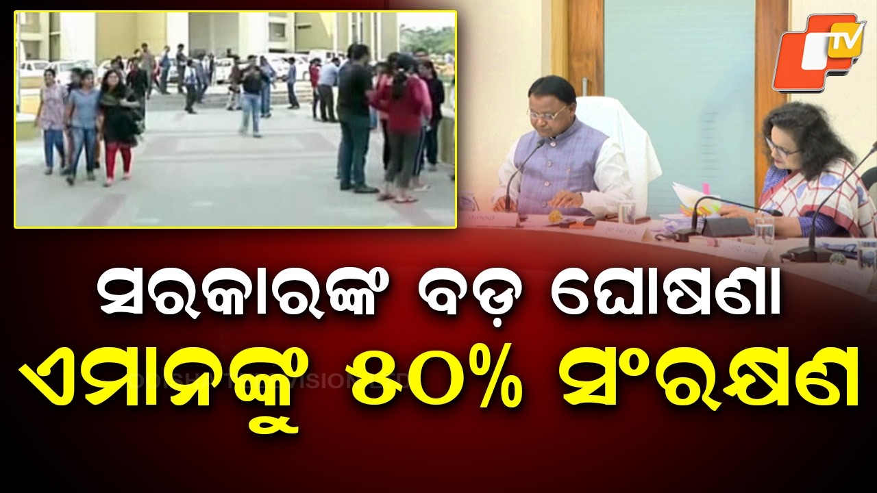 50% Reservation Approved in Higher Education in Odisha for SC, ST & OBC Students
