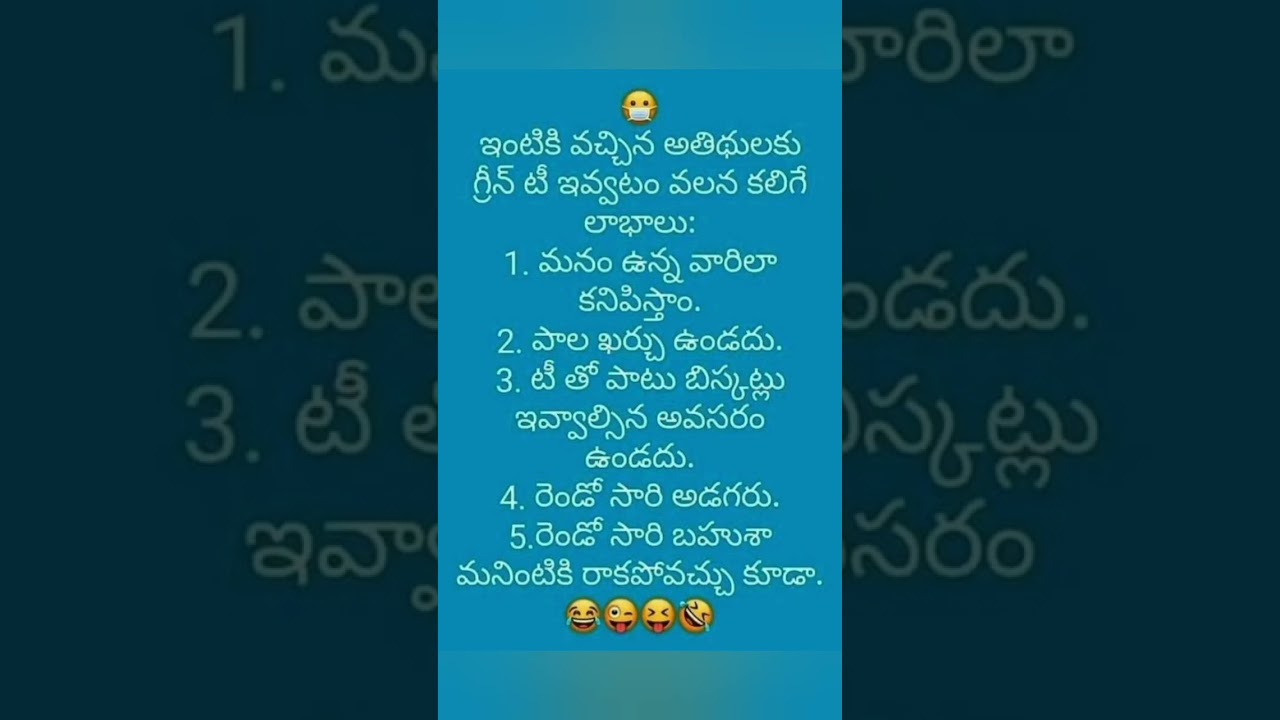 Jokes#telugujokes#jokes #shortvideo#youtubeshortsvideo #youtube#youtubejokes#shorts #viral#ytshorts