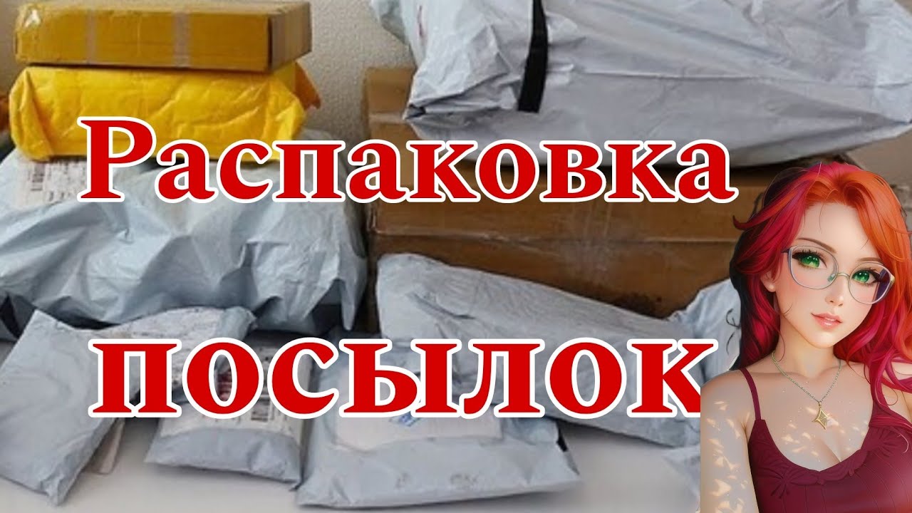 Распаковка посылок с Китая 🎁 TEMU 📦 Посылки для дома с алиэкспресс 🏡 гель лаки born pretty