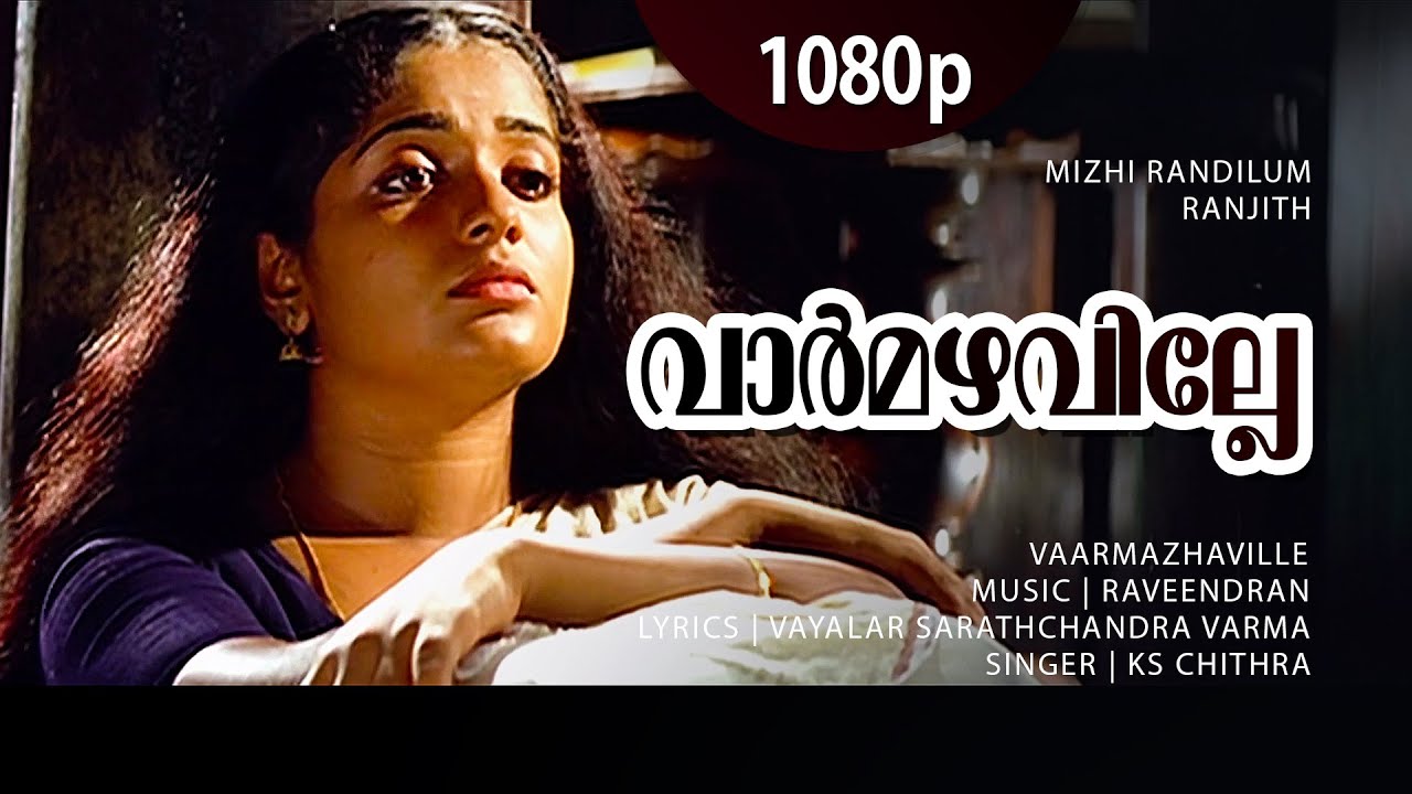 Vaarmazhaville | 1080p | Mizhi Randilum | Kavya Madhavan | Indrajith | Sukumari - KS Chithra Hits