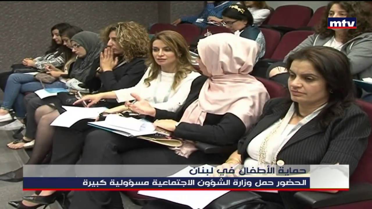 Prime Time News - 21/10/2016 - حماية الأطفال في لبنان