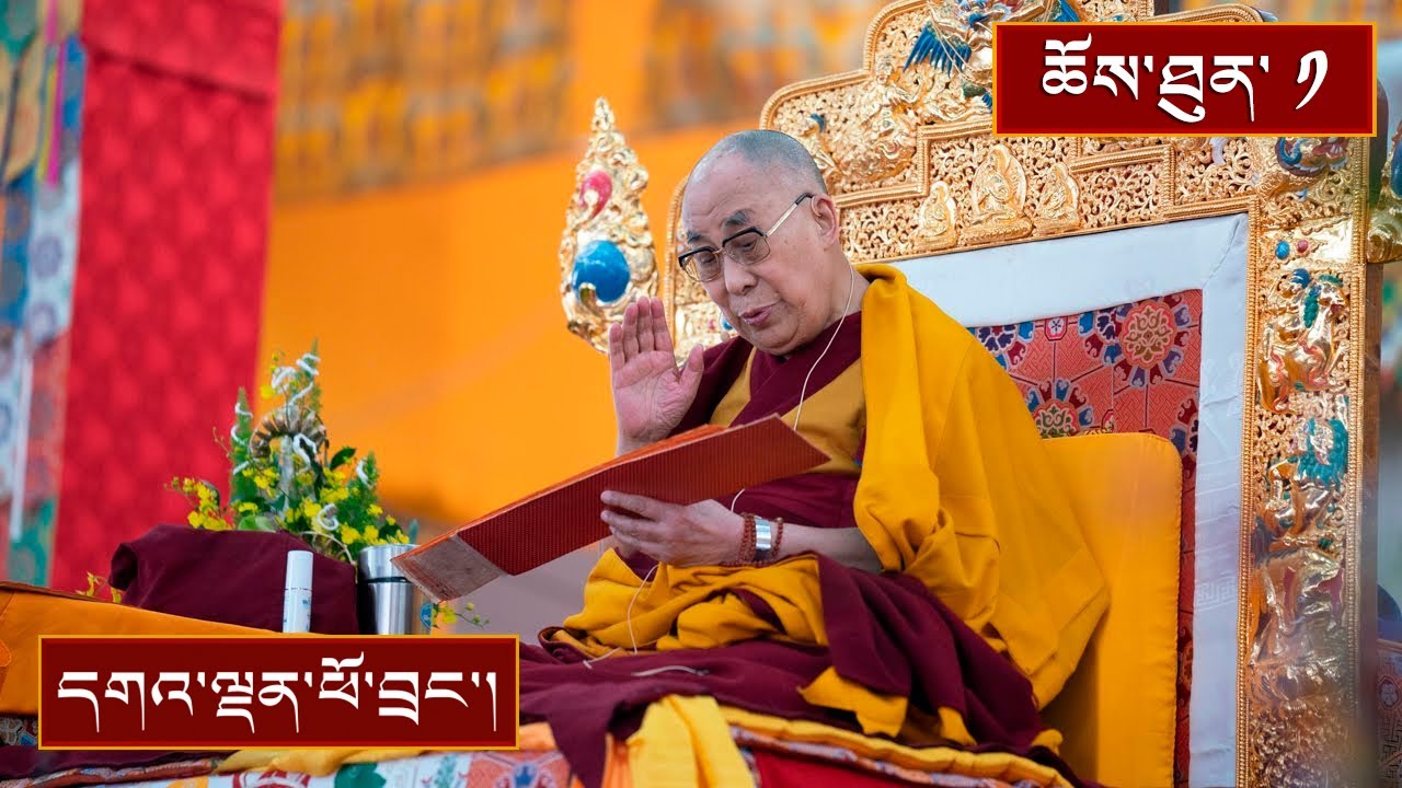 སྒོམ་རིམ་ཐོག་མཐའ་བར་གསུམ་དང་སྤྱོད་འཇུག་ཆེན་མོ། ༼ ཉིན་དང་པོ།༽