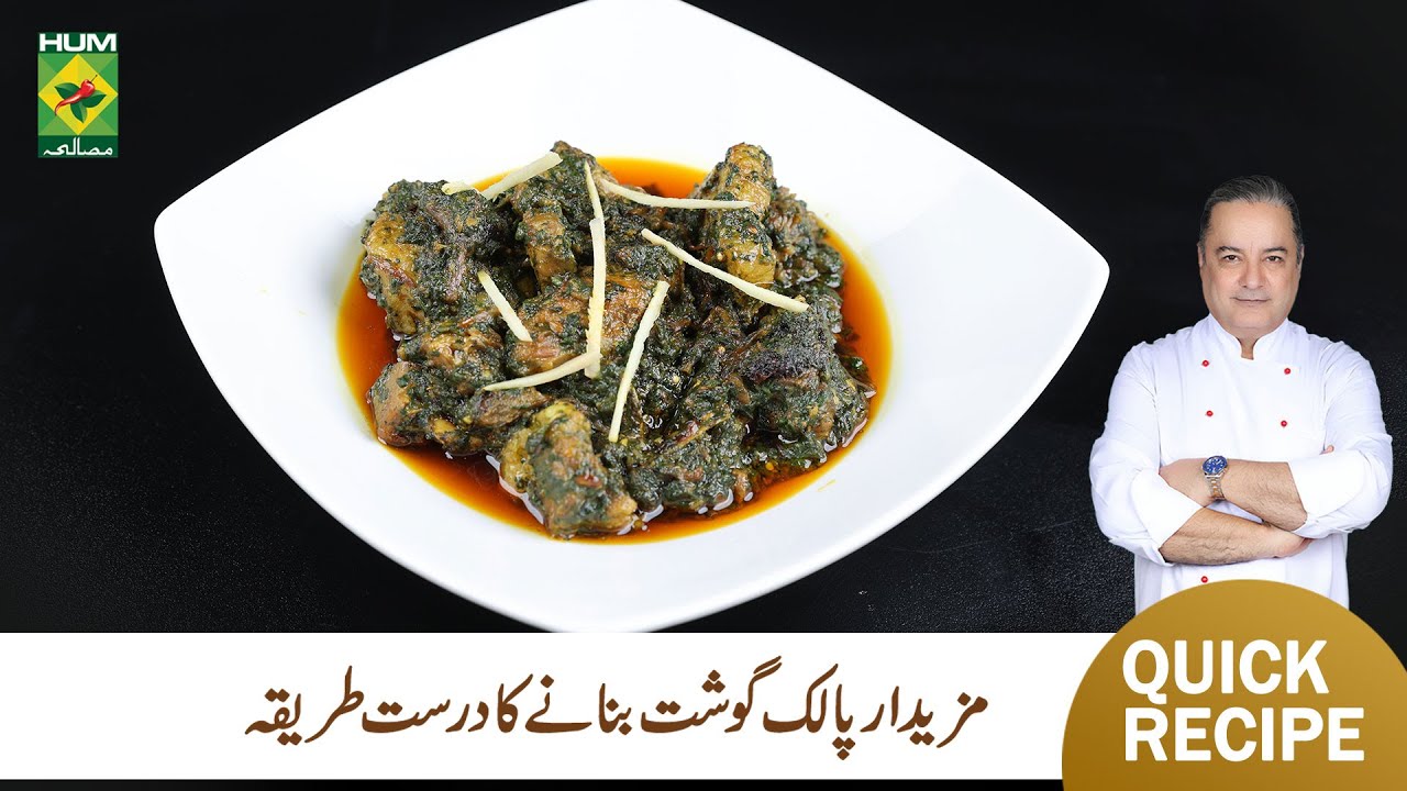 Palak Gosht Recipe by Chef Mehboob Khan | Quick Recipes | Mehboob’s Kitchen | Masala TV
