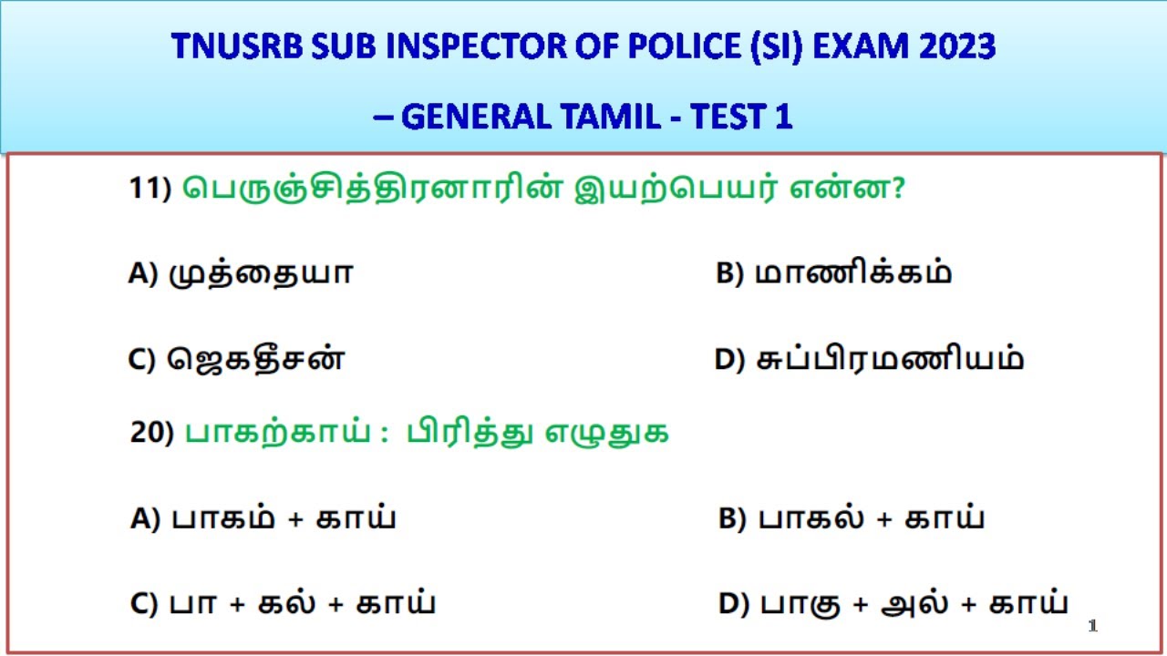 TNUSRB SUB INSPECTOR OF POLICE (SI) EXAM 2023  - GENERAL TAMIL --  TEST 1