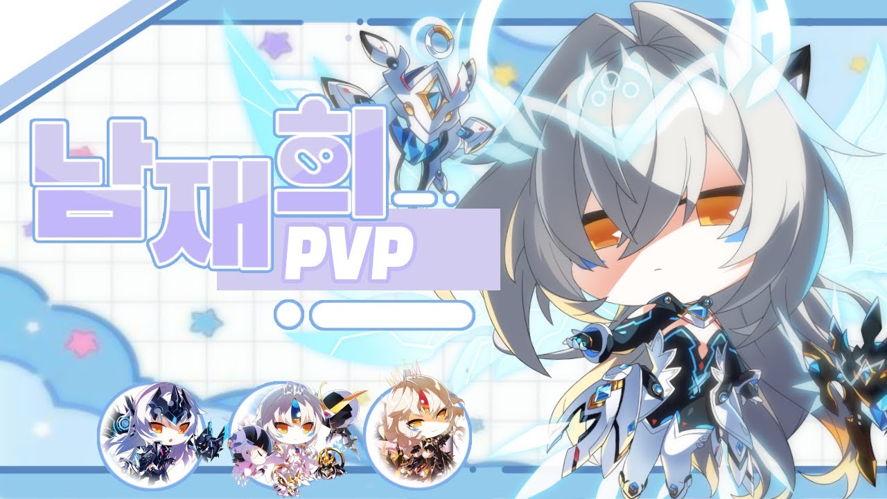 [Elsword KR/엘소드]  얼티 2:2
