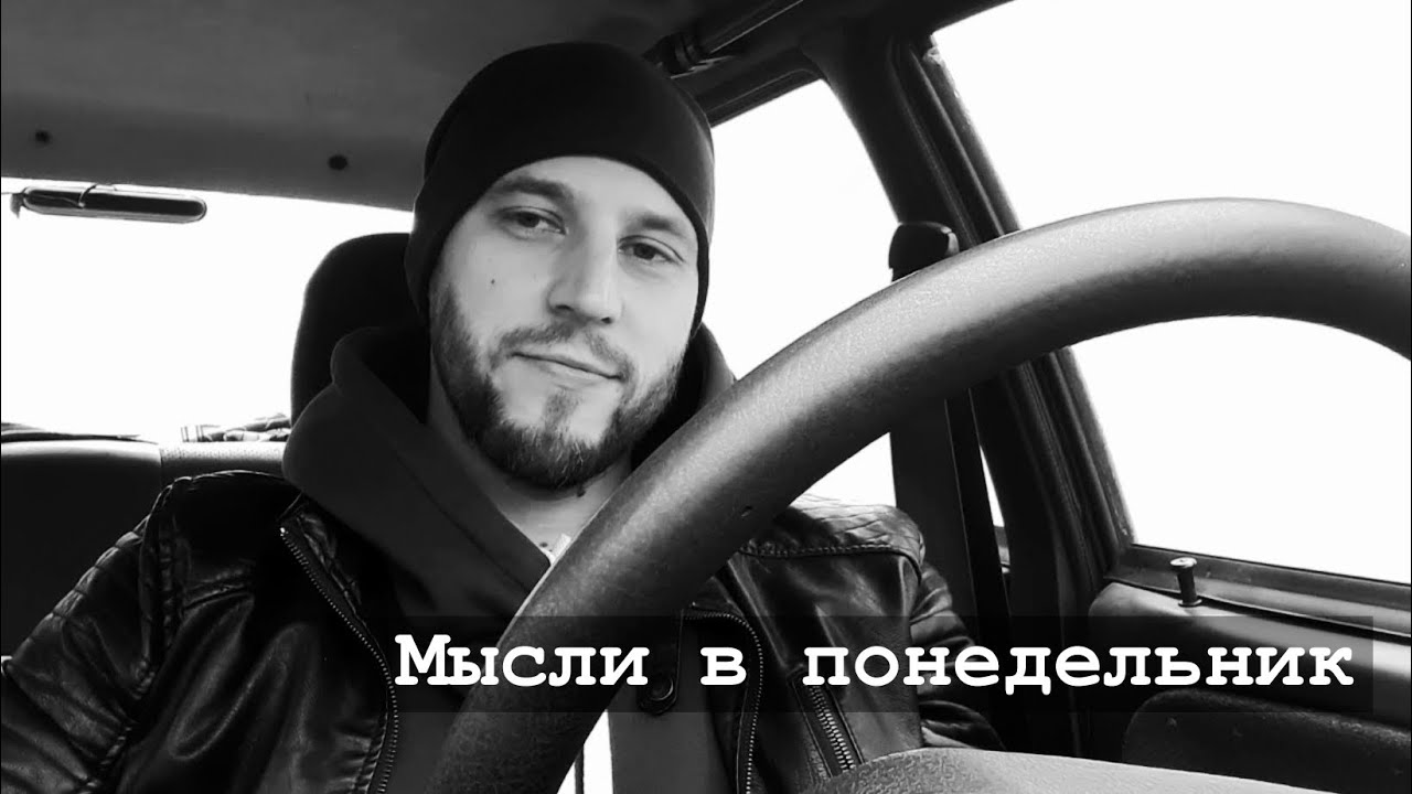 Мысли в понедельник. О усталости, кризисе какого-то там возраста и проч