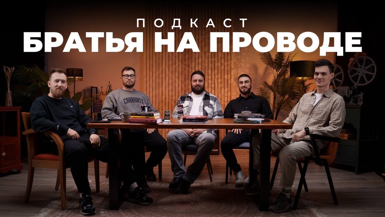 #6. Формирование новой церкви I Антон Иванов