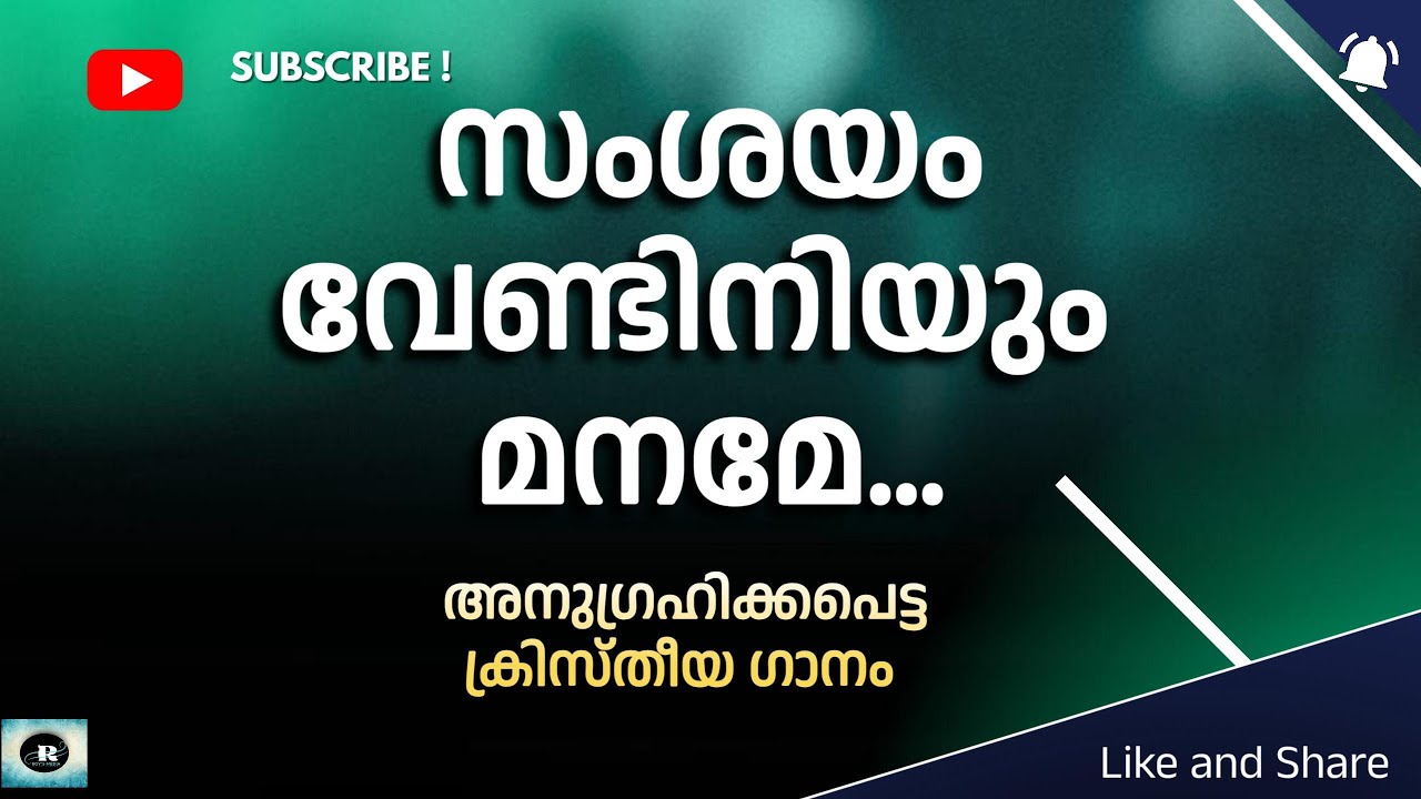 Samshayam vendiniyum maname...... #br lalu IPC HOREB VELLANAD 