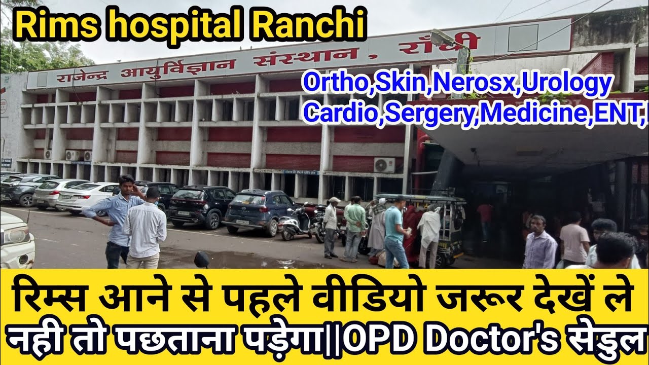 Rims ||Ranchi OPD, Emergency Doctor's की पूरी जानकारी A to Z||Rims आने से पहले यह video जरूर देखें||