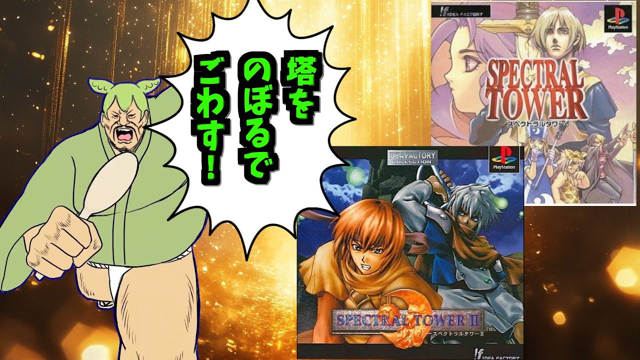 [総集編]10000+10000=∞の苦しみ[スペクトラルタワー1＆2]