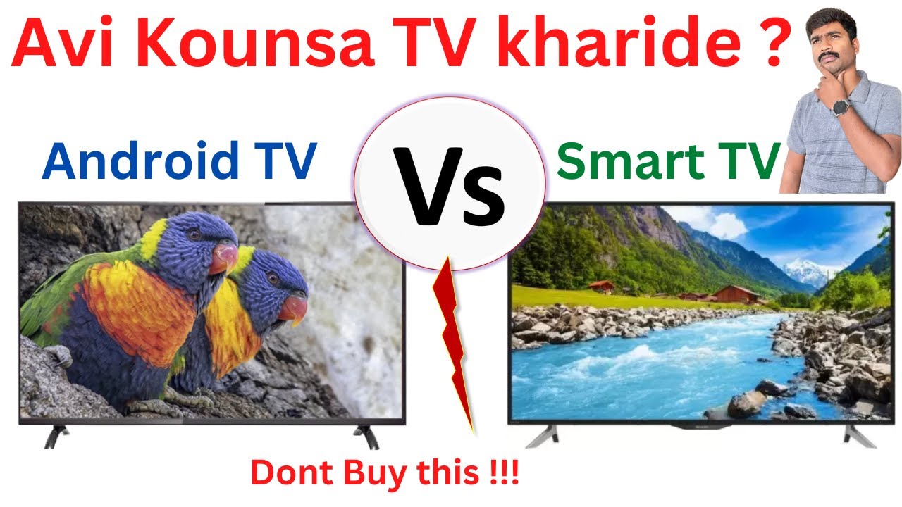 कौनसा tv kharide android tv vs smart tv||smart tv vs android tv kounsa tv kharide |