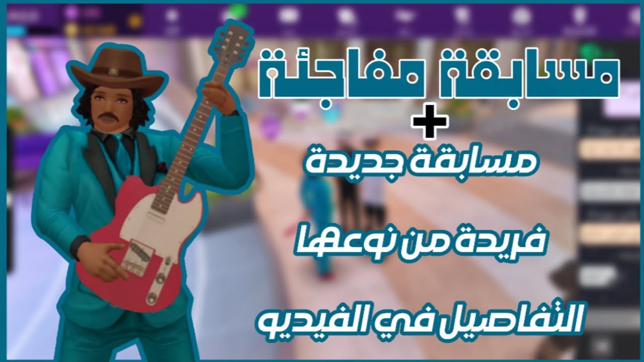 مسابقة مفاجئة + مسابقة جديدة وفريدة من نوعها و التسجيل  والتفاصيل بهذا الفيديو @AvakinLifeOfficial