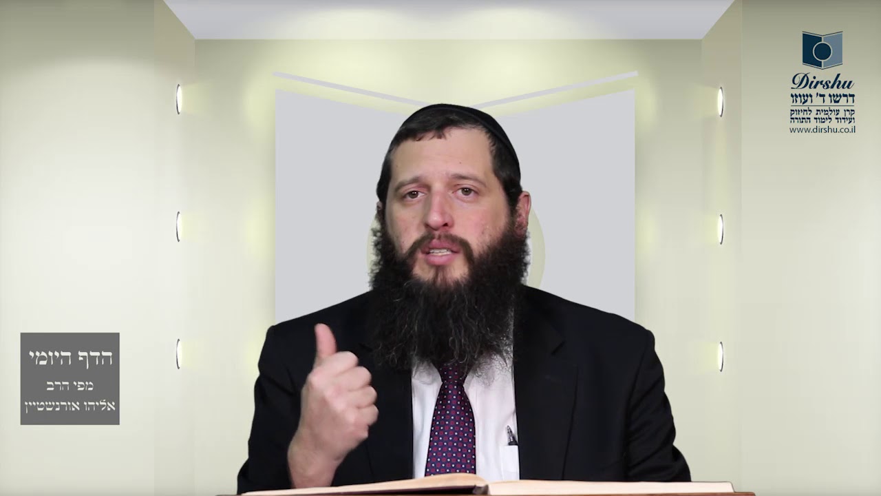 הדף היומי מסכת שבועות דף מא