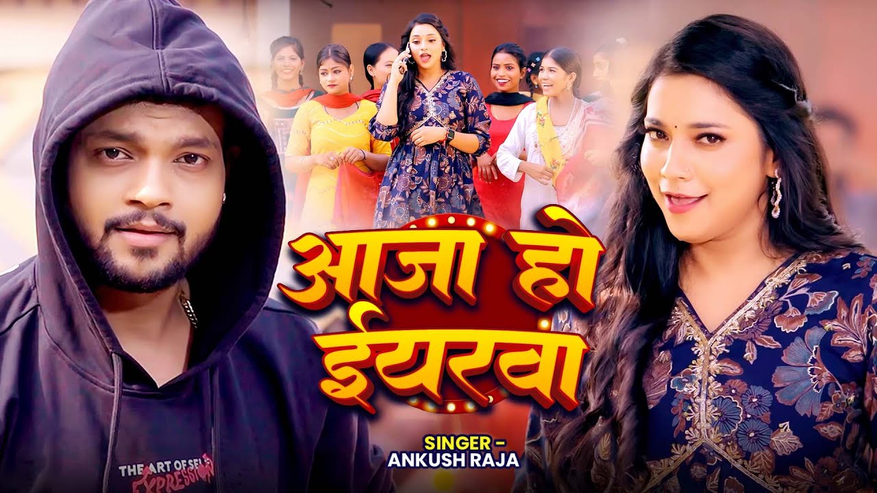 #Ankush Raja Top 10 Best Bhojpuri Songs 2025 | Nonstop Superhit Bhojpuri Songs Ye Raja #video Song