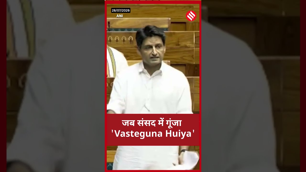 संसद में गूंजा 'Vasteguna Huiya', कुचु-पुचु, : दीपेंद्र हुड्डा #shorts