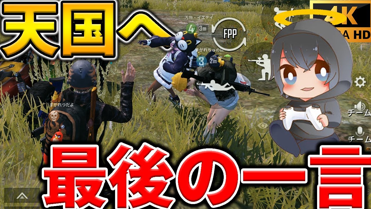 【PUBGMOBILE】天国のまがれつへ『汚物メンバーの一言』が面白すぎた件【れいしー、まがれつ】