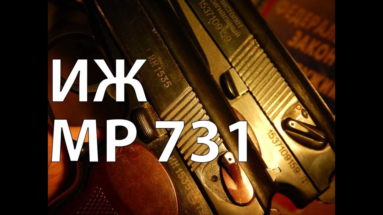 Обзор. ИЖ МР 371 Пистолет сигнальный , отличее сигнального (служебного) от армейского