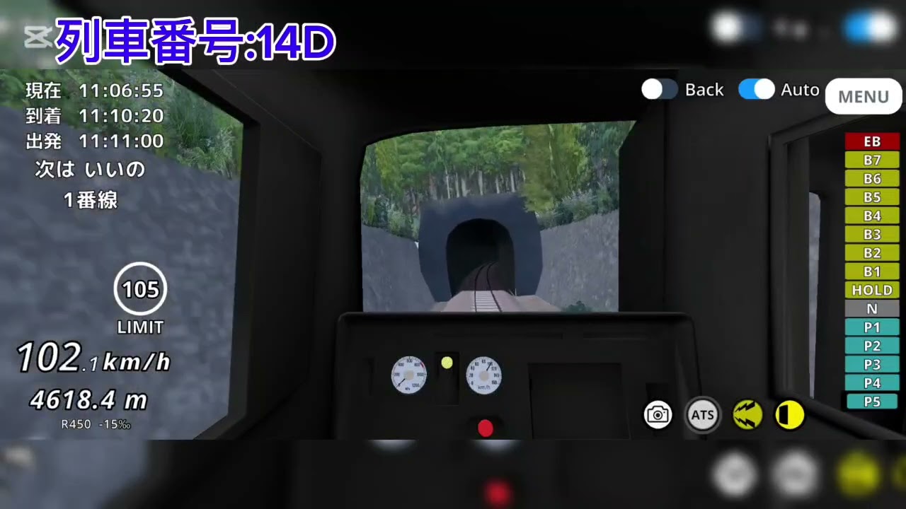 【Rail World】特急列車運転動画