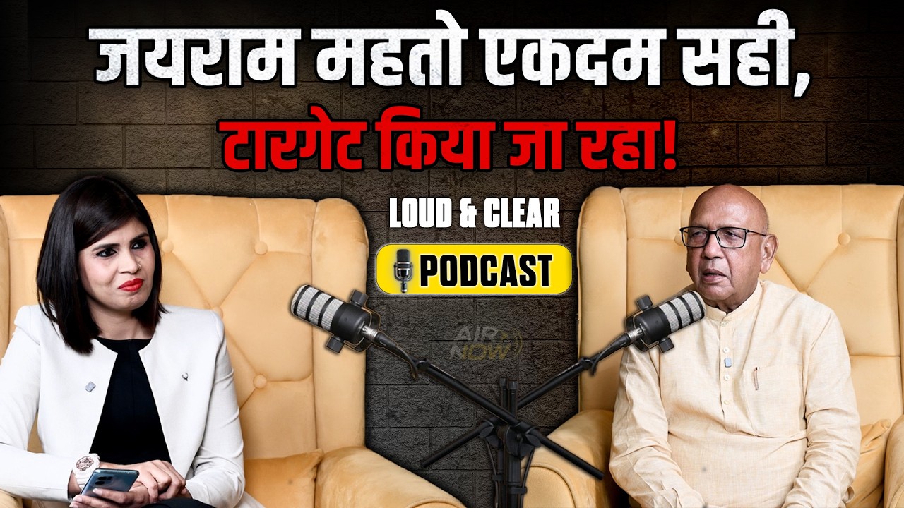 Saryu Roy का Jharkhand Politics में नहीं लगता मन | Jairam Mahto - MMDR पर CM Hemant पर साधा निशाना