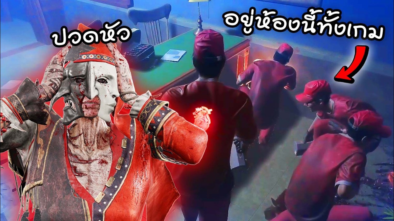Dead By Daylight - ระเนระนาด EP 4 ถอนเสากับแก๊งส่งพิชซ่า