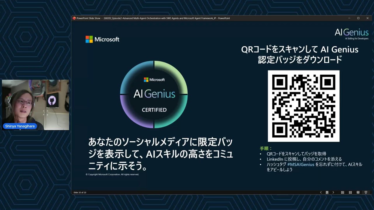 大規模エージェント連携 – SWE Agents × Microsoft Agent Framework で実現するマルチエージェント制御