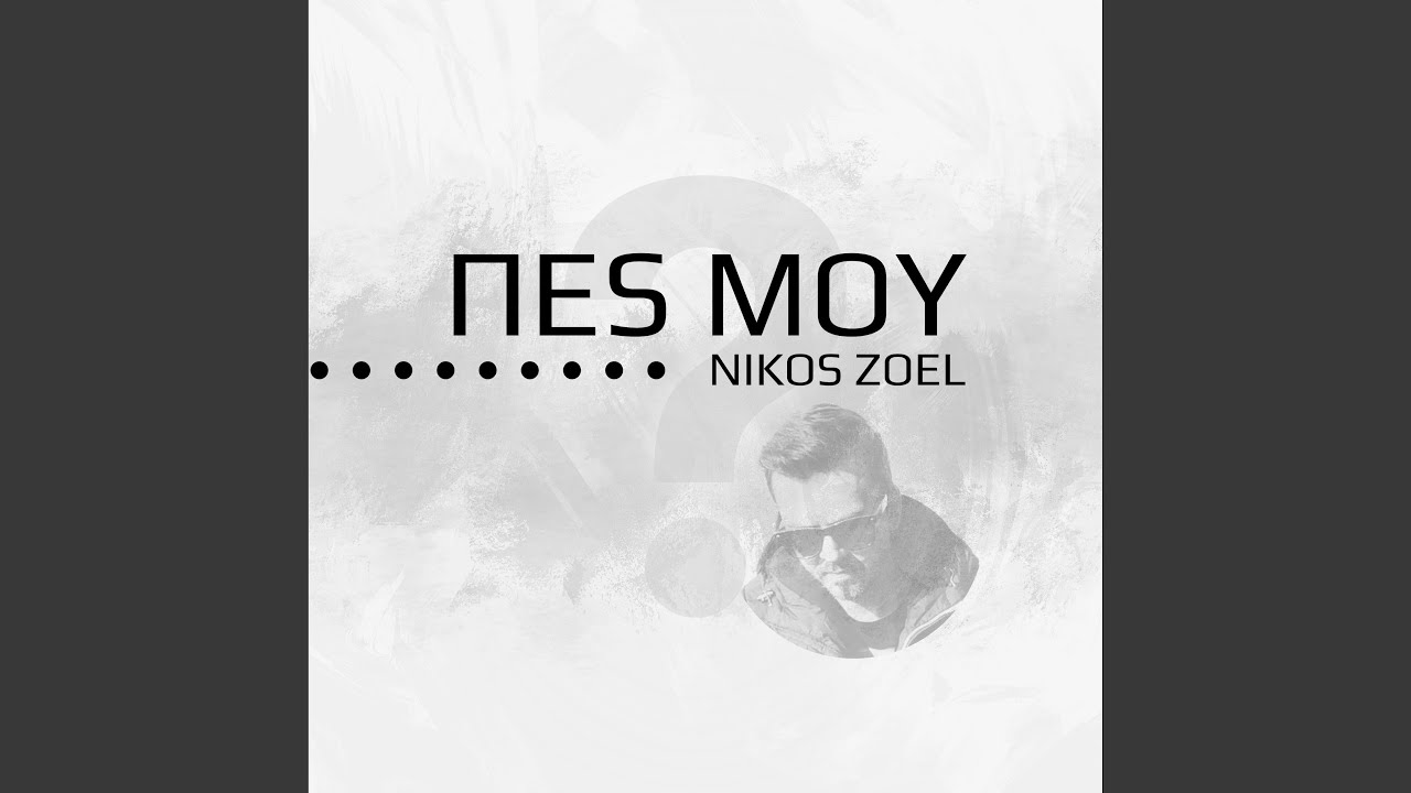 Pes mou