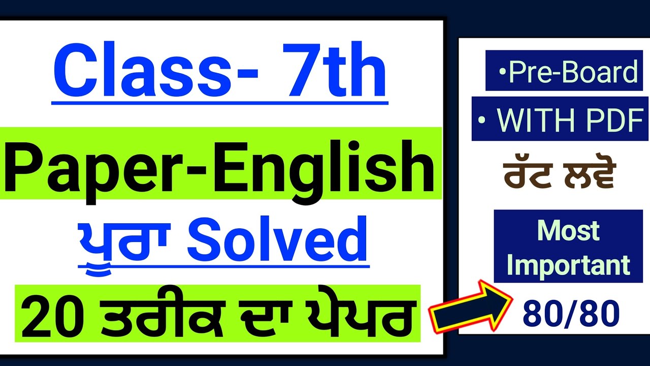 Pseb 7th English Pre board paper 2025 | Full Solved | Class 7th english pre board paper 2025 #pseb