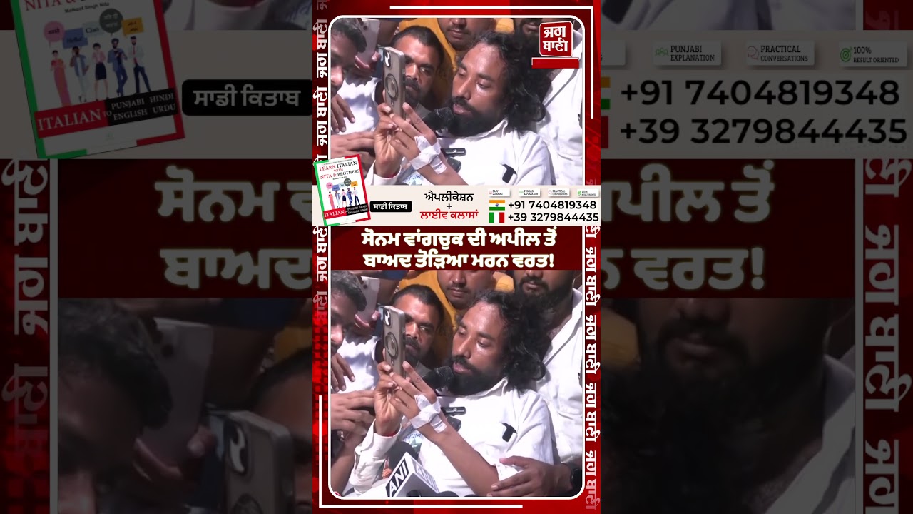 DN Mehto ਨੇ ਪੀਤਾ ਪਾਣੀ,ਝਾਰਖੰਡ 'ਚ ਵਿਦਿਆਰਥੀਆਂ ਦਾ ਸੰਘਰਸ਼! Sonam Wangchuk ਦਾ ਮਿਲਿਆ ਪੂਰਾ ਸਮਰਥਨ