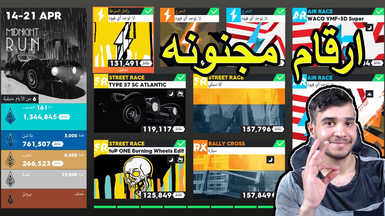 ذا كرو 2 : بعلمك كيف تجيب ارقام_لايف  سويمت+الوزنيات |The Crew 2